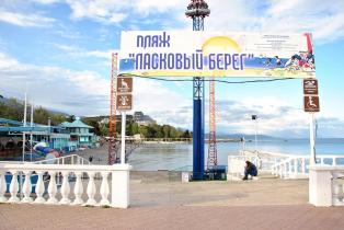 пляж Ласковый берег Алушта,  городской, центральный